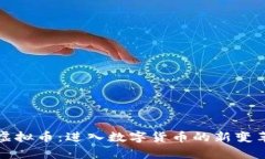 麦奇虚拟币：进入数字货币的新变革时代