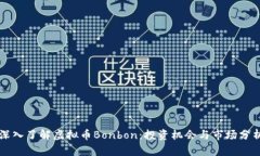 深入了解虚拟币Bonbon：投资机会与市场分析