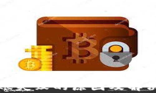 
TP钱包转账失败的原因及解决方法分析