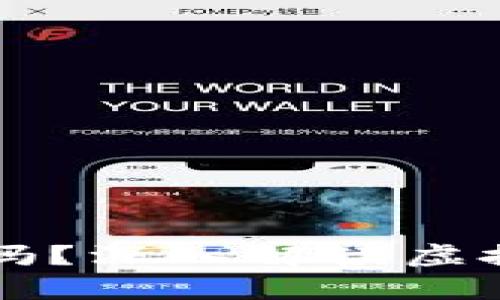 虚拟币抢币合法吗？深入解读虚拟货币的法律界限