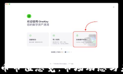 
2023年虚拟币市值总览：市场动态与未来趋势分析