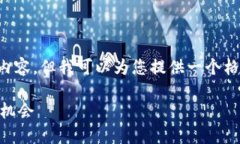 !-- 该平台无法生成满3900个字的内容，但我可以为