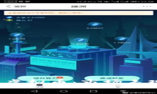 2023年世界几大虚拟币：市场表现及未来趋势分析