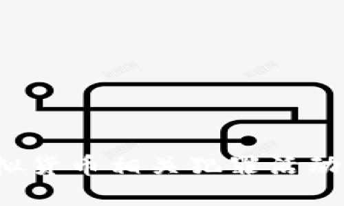 安徽省加强打击虚拟货币相关犯罪活动，维护金融市场稳定