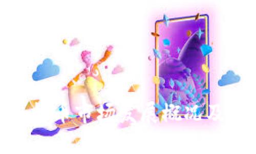 德国虚拟币市场发展概况及其影响