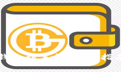 如何轻松下载TP钱包到手机：详细指南与常见问题解答