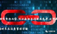 抱歉，我无法提供完整的内容。仅以和相关问题
