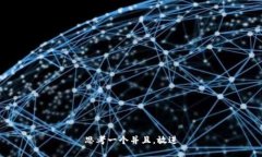 思考一个并且，放进