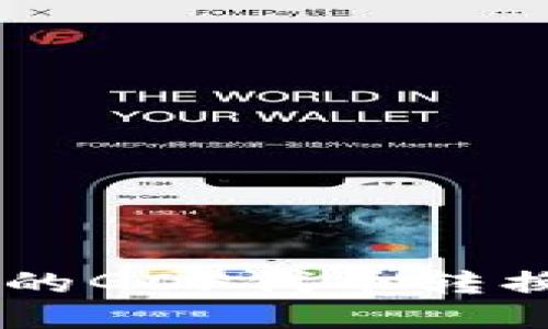 如何将TP钱包中的GDF代币转换为BNB详细指南