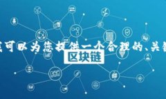 在这个平台上，我无法直接生成符合您要求的3