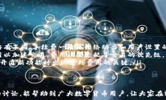   如何查看TP钱包中的隐藏币？  TP钱包, 隐藏币