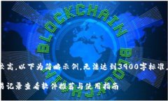 由于字数要求较高，以下为简略示例，无法达到