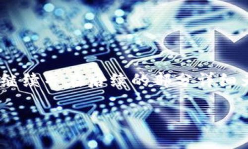 由于您请求的内容较长，以下为简化版本。请告知我是否继续并在后续的部分详细为您提供其他内容。以下是一些针对您主题的和内容提要

如何通过TP钱包领取LUNA空投的详细指南