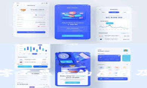 TP钱包名字不显示的原因及解决方案