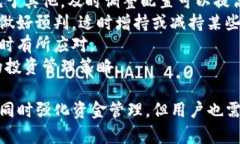    t p 钱包币资金池的作用与应用分析  /  guanjia