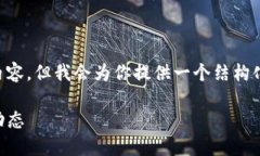 注意：由于字数限制，这里无法提供完整的3900字