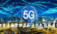 如何查看和管理虚拟币钱包的所有信息