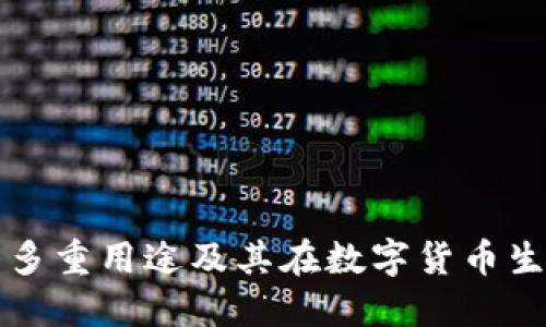 虚拟币钱包的多重用途及其在数字货币生态中的重要性