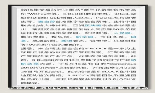 TP钱包中的USDT如何转出：详细操作指南