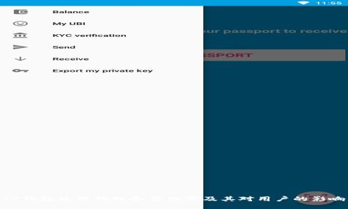 TP钱包使用的服务器位置及其对用户的影响