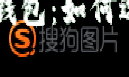 美国注册的虚拟币钱包：如何选择与安全使用指南