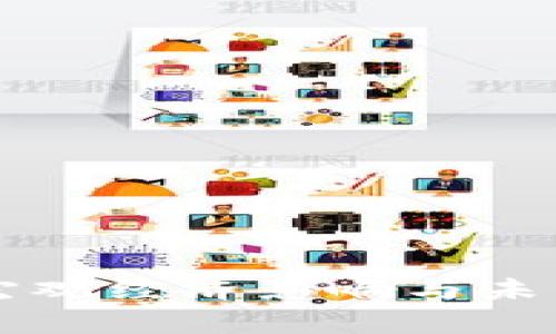 虚拟币的宏观经济影响与未来趋势分析