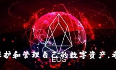   如何将旧TP钱包导入新手机：详细指南 /  guanj