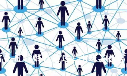 如何使用TP钱包通过ETH购买数字货币