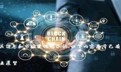 注意：虽然虚拟货币领域在不断发展，相关信息