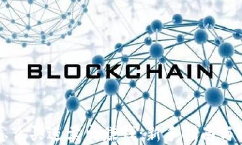 
虚拟币怎么买进卖出赚钱：新手指南与实用策略