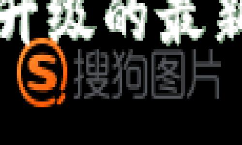 TP钱包法币交易升级的最新动态与趋势分析