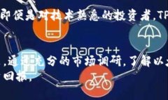   使用TP钱包以太坊购买数字货币能赚钱吗？ /