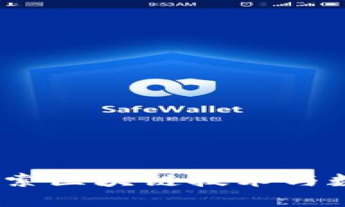 延边虚拟币：探索区块链技术与数字经济的未来