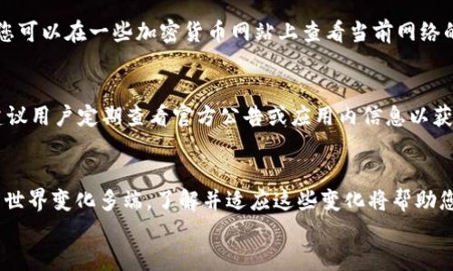 
如何安全高效地转移TP钱包购买的币？

关键词
TP钱包, 加密货币转移, 数字资产管理, 钱包安全/guanjianci

一、前言
随着区块链技术的快速发展和数字货币的日益普及，越来越多的人开始使用TP钱包等数字资产钱包来管理自己的加密货币。TP钱包不仅提供方便的交易体验，还支持多种币种的存储和管理。然而，许多用户在购买加密货币后，往往会遇到如何安全地转移这些币的问题。在本文中，我们将详细讨论如何安全高效地转移TP钱包购买的币，确保用户的数字资产得到妥善管理。

二、转移币的基本概念
在深入探讨如何转移TP钱包购买的币之前，我们首先需要了解一些基本的概念。数字货币的转移通常涉及到区块链技术。区块链是一种去中心化的分类账本技术，它通过加密算法保证交易的安全和不可篡改。每笔交易都会被记录在区块链上，确保所有参与者都能查看交易记录，这也是转移加密货币的基础。

此外，了解数字货币的地址也是非常重要的。每个钱包都有一个或多个用于接收和发送币的地址，这是一个由数字和字母组成的一串字符。进行币的转移时，你需要输入接收方的地址，以确保币能够准确无误地送达。

三、如何从TP钱包转移币
在TP钱包中转移币的步骤如下：

h41. 打开TP钱包/h4
首先，您需要打开您的TP钱包应用。如果您尚未下载，可以在手机应用商店找到并下载该钱包。

h42. 选择要转移的币种/h4
登录后，您将看到您账户中的所有币种。在这里，选择您想要转移的具体币种，点击进入对应的资产页面。

h43. 点击转账/发送按钮/h4
在币种页面，通常会有一个“转账”或“发送”的按钮，点击进入转账界面。

h44. 输入接收地址/h4
在转账界面，您需要输入接收方的钱包地址。确保输入的地址是准确无误的，因为区块链技术一旦确认交易后，就无法撤销。

h45. 输入转移金额/h4
接下来，您需要填写您想转移的金额。检查一遍您的输入，确保数额正确无误。

h46. 设置交易费用/h4
在转账时，您可能还需要设置交易费用。交易费用的高低将直接影响到交易的确认速度，较高的费用可以更快地被矿工确认。

h47. 确认信息并发送/h4
在检查完所有信息后，点击确认发送。此时，钱包会提示您确认交易信息，包括接收地址和转移金额，再次确认无误后，提交交易。

h48. 查看交易状态/h4
提交成功后，您可以在TP钱包内查看交易的状态，等待区块链网络确认。通常几分钟之内就会显示交易成功。

四、安全注意事项
尽管上述步骤相对简单，但在转移加密货币的过程中，安全始终是第一位的。以下是一些安全注意事项：

h41. 确保软件更新/h4
确保您的TP钱包应用是最新版本。开发者通常会发布更新来修补已知的安全漏洞。

h42. 使用强密码/h4
设置一个强而复杂的密码，以防止未经授权的访问。同时，定期更改密码也是一种好的习惯。

h43. 使用双重认证/h4
如果TP钱包支持双重认证功能，务必开启。双重认证可以为您的账户提供额外的安全保护。

h44. 谨慎对待钓鱼网站/h4
许多网络骗子会模仿官方钱包网站，以盗取用户的账户信息。确保您输入地址的准确性，并勿点击不明链接。

五、常见问题及解答

h4问题1：如果输入错误的接收地址怎么办？/h4
如果您在转账过程中不小心输入了错误的接收地址，交易一旦被确认，就无法撤回或更改。为了避免这种情况，可以采取以下措施：
ul
li在输入接收地址后，再次核对，以确保准确性。/li
li借助一些安全工具，如二维码扫描，一般来说更能确保地址的准确性。/li
li考虑将小额的币先转移，成功后再进行大额转移。/li
/ul

h4问题2：转移的币种可以不一样吗？/h4
是的，您可以在TP钱包中转移不同种类的数字资产。然而，在转移不同类型的币时，您需要确认接收方钱包是否支持该币种。不同的币需要对应地址，如果转移到不支持的地址，币可能会丢失或无法被找回。

h4问题3：如何查看交易状态？/h4
在TP钱包中，成功转移后的交易信息会被记录在您的交易历史中。您可以在资产页面里找到“交易历史”或类似的选项。在这里，您能够看到每笔交易的状态、时间、金额以及交易哈希（hash）等详细信息。如果您想要监控交易的确认情况，可以借助区块浏览器，输入交易哈希进行查询。

h4问题4：如何确保转账的速度？/h4
转账速度通常取决于网络的拥堵程度和您设定的交易费用。设置较高的交易费用可以促进矿工更快地确认您的交易。因此，了解当前区块链网络的状况至关重要。您可以在一些加密货币网站上查看当前网络的手续费推荐，以获得更快的确认时间。

h4问题5：TP钱包支持哪些币种的转移？/h4
TP钱包支持多种主流的加密货币，包括但不限于比特币（BTC）、以太坊（ETH）、波卡（DOT）、莱特币（LTC）等。具体支持的币种可能因TP钱包的更新而有所变化，因此建议用户定期查看官方公告或应用内信息以获取最新的信息。同时，不同的币种可能涉及到不同的转账费用和时间，用户在进行转移前，最好能了解每种币的特点。

六、总结
转移TP钱包购买的币虽然过程简便，但在操作过程中务必注意安全与准确性。确保您按照标准流程操作，并考虑到所有安全建议，以避免不必要的损失。数字货币的世界变化多端，了解并适应这些变化将帮助您更好地管理自己的资产。

通过深入了解加密货币的转移机制，您将在未来的交易中游刃有余，同时降低了资产流失的风险，希望本文对您有所帮助！