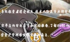 biao ti如何使用TP钱包进行DOGE交易：详细教程/bi