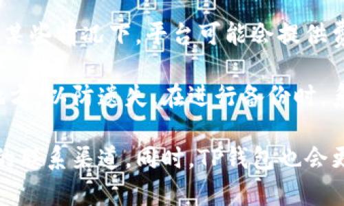 biao ti薄饼交易所TP钱包详细使用指南/biao ti

薄饼交易所, TP钱包, 加密货币, 区块链/guanjianci

什么是薄饼交易所TP钱包？
薄饼交易所是一个基于区块链技术的数字资产交易平台，致力于为用户提供安全、便捷的加密货币交易服务。TP钱包则是薄饼交易所旗下的一款数字资产钱包，支持多种主流加密货币的存储、转账及管理，并且提供良好的用户体验和安全保障。
TP钱包的核心功能包括简单的界面设计、多种币种支持、高效的转账流程以及强大的安全防护措施。用户只需简单的注册与绑定，即可轻松进行加密货币的管理与交易。薄饼交易所和TP钱包的结合使得用户能更加方便地进行数字资产的管理与交易，实现了资产的安全、快捷存取。

如何下载和安装TP钱包？
下载和安装TP钱包的步骤相对简单，用户可以通过以下步骤完成：
ol
li访问薄饼交易所的官方网站或应用商店，搜索