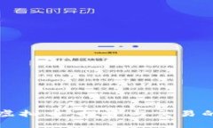 双向操作虚拟币：投资与交易的全景解析