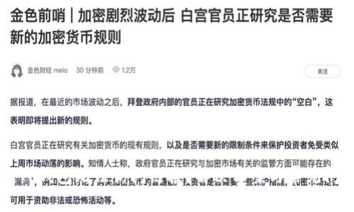 为什么TP钱包无法访问链接？解决方案与常见问题解析