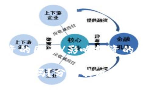 影响投资的因素/影响投资的因素

TP钱包安全吗？分析其风险与避坑指南